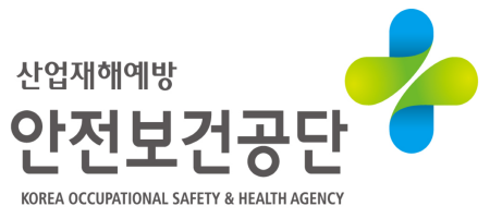 한국산업안전보건공단
